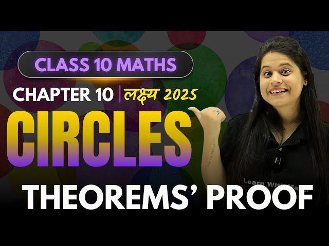 Circles | Theorem Proofs | Chapter 10 | "लक्ष्य" 2025