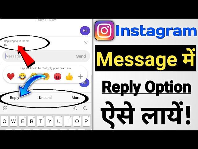 Instagram Reply Option Not Showing | Instagram Message Me Reply Option Kaise Laye |