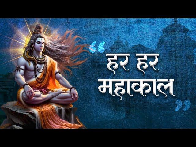 Har Har Mahakaal Full Video | Piyush Bhirud | Chinmay Gotmare | Shiva Songs-Bhakti Song-Shiv Bhajan