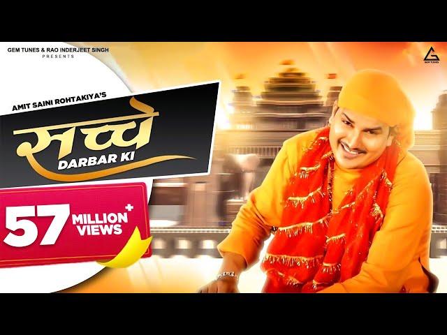 Sache Darbar Ki (Official video) : Amit Saini Rohtakiya | Mk Chaudhary | Haryanvi Song