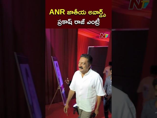 Actor Prakash Raj at ANR National Award 2024 l NTV