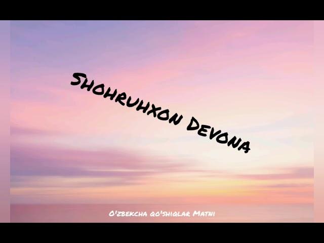 Shohruhxon Devona (lyrics) текст