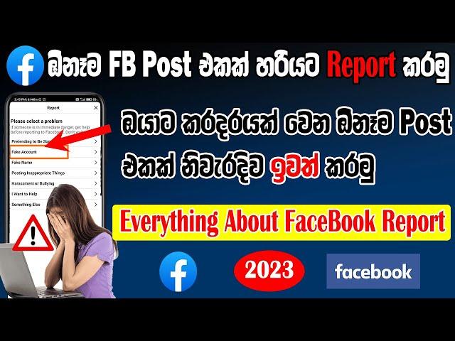 How to report Facebook post | How to remove anyone fb post and photo | Report_Facebook_Post