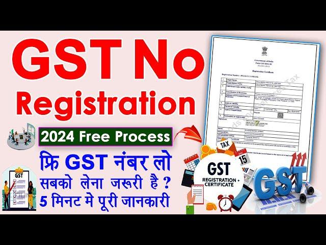 [2024] gst registration full process | gst registration kaise karaye online | free gst registration