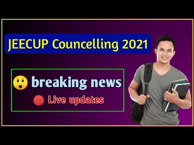 U.P Polytechnic Counselling 2021 | JEECUP Counselling 2021 Breaking News | Live News Updates