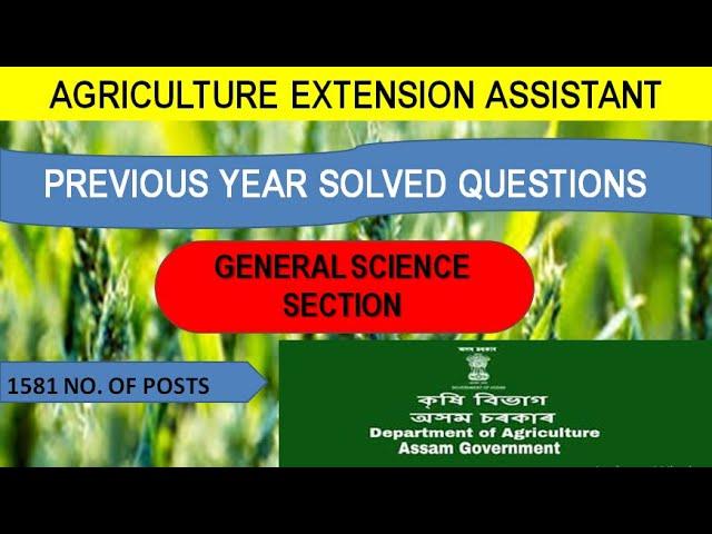 AGRICULTURE EXTENSION ASSISTANT | PREVIOUS YEAR PAPERS SOLVED | APPLICATION ACTIVE | FOR 2021