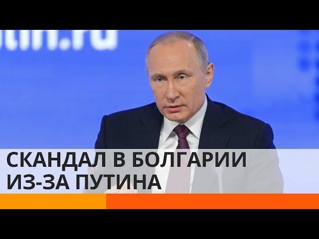 Скандал с болгарским перцем? Что агент Кремля делал в Болгарии