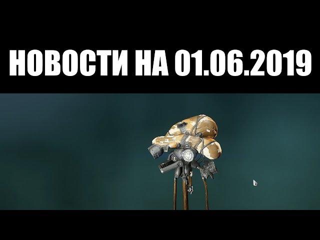 Warframe | Новости  | Нерф НУЛЛИФИКАТОРА, новый скин ДИРИГИ и новый ДАР Лотос 