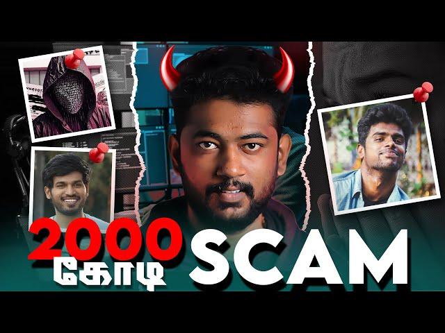 Influencers  மோசடி !  | Unknown Heist | ocnettu | Modish Pictures