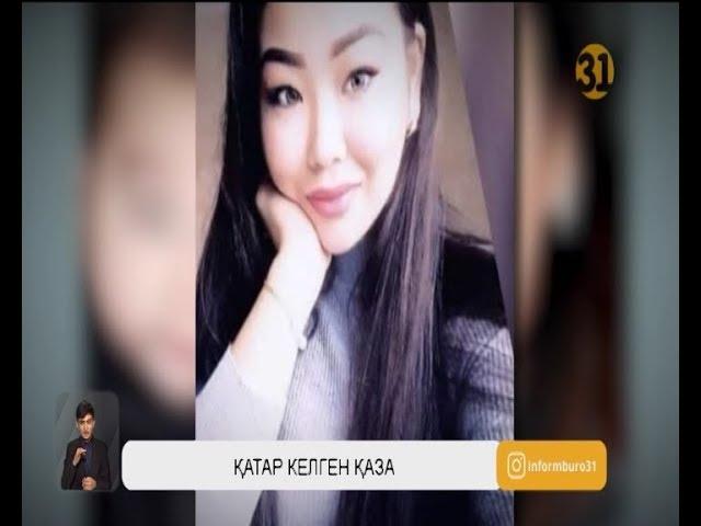 Жүрегі нашар адамдарға көруге кеңес бермейміз