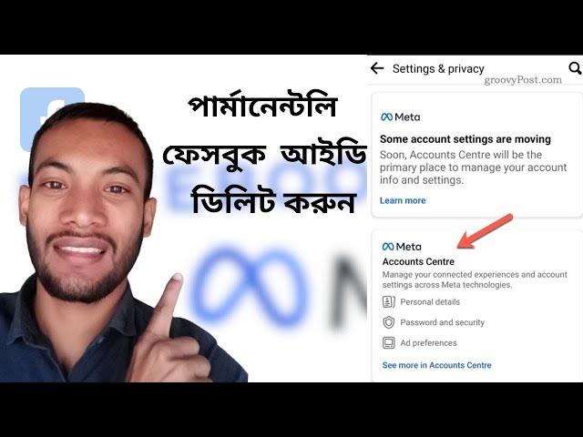 delete facebook account permanently | ফেসবুক একাউন্ট ডিলিট করুন | Al Asad Tech