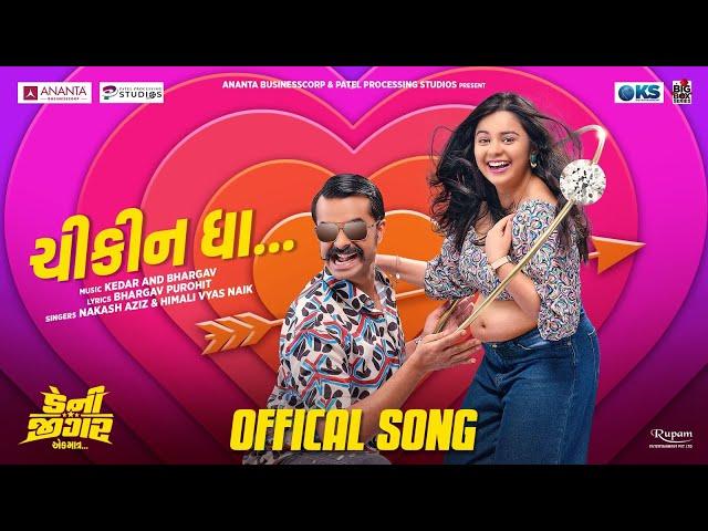 Chikkin Dha - Official Song | Danny Jigar | Nakash Aziz | Himali Vyas Naik | Yash Soni | Tarjanee B