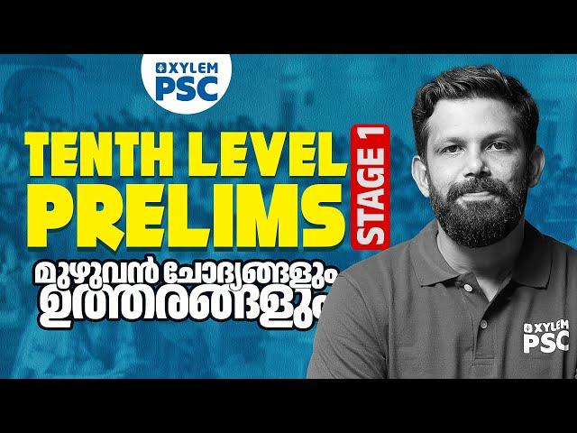 Tenth Prelims Stage 1 Analysis | Maths and Mental Ability | Xylem PSC