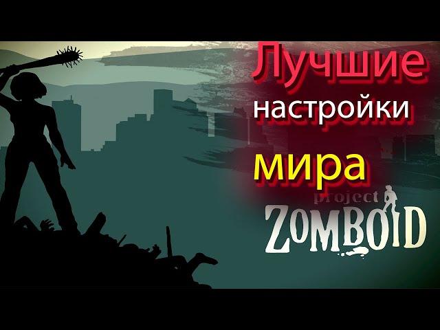 Это поднимет твой скилл в Project Zomboid