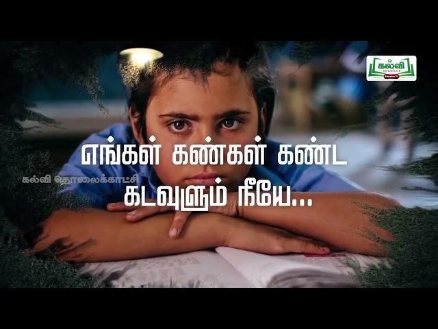 TEACHERS DAY SONG ~ ஆசிரியர் தின பாடல் #teachers #teachersday #teachersdaysong