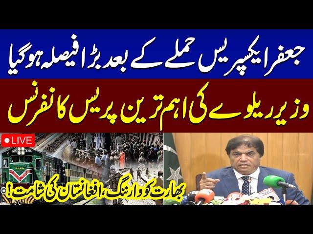 Jaffar Express Attack: Railway Minister Haneef Abbasi Important Press Conference | SAMAA TV