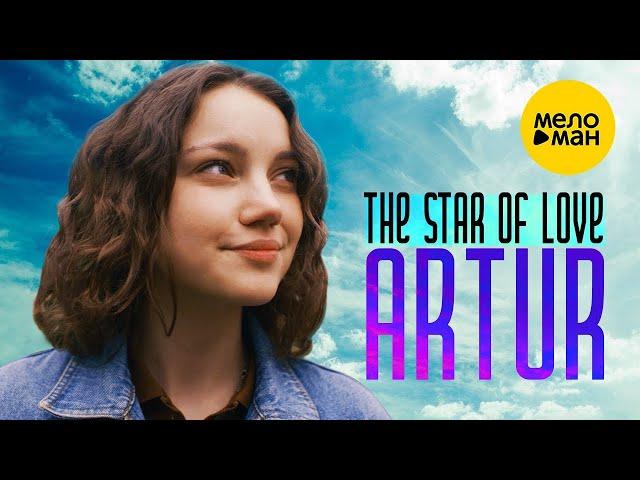 АРТУР – THE STAR OF LOVE