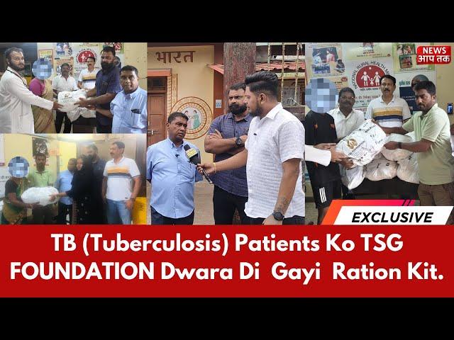 TB (Tuberculosis) Patients Ko TSG FOUNDATION Dwara Di  Gayi  Ration Kit.