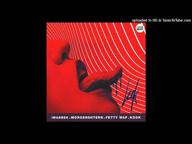 [САМЫЙ ЛУЧШИЙ МИНУС] MORGENSHTERN, Imanbek, Fetty Wap feat. KDDK - Leck | prod. by ISLAMBEATS