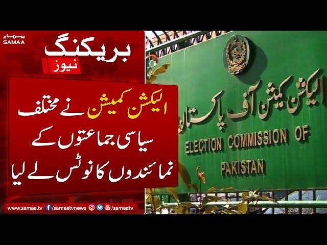 ECP`s Reaction on Political Leaders Allegations | Sindh LG Polls 2023 | Samaa News