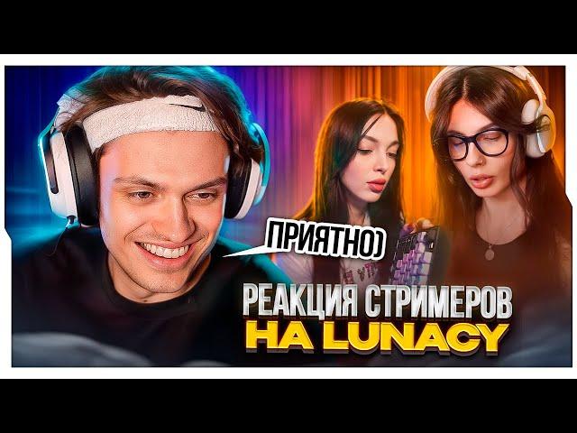 РЕАКЦИЯ БУСТЕРА НА СТРИМЕРШ С НОВОЙ КЛАВИАТУРОЙ LUNACY / ОТЗЫВЫ О КЛАВИАТУРЕ LUNACY / BUSTER ROFLS