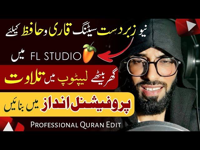 Quran Tilawat Editing Fl Studio | Fl Studio Quran Editing | How To Edit Tilawat Audio  |