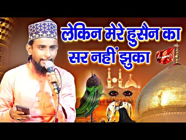 New Manqabat Imam Hussain 2022 | Gulam Gaus Gazali | मंक़बत इमाम हुसैन | Muharram Special Naat |