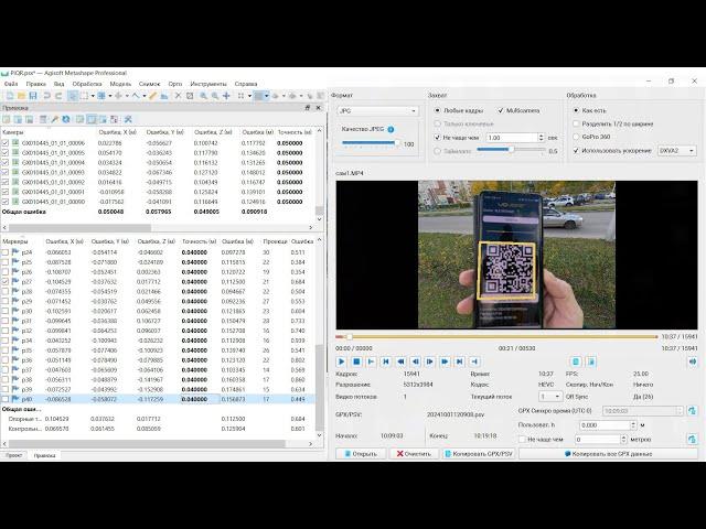 PiQR - выполняем RTK геотегинг видеоряда