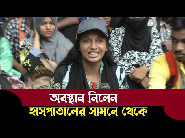 চিকিৎসার নাম নিয়ে ভিতরে কি হচ্ছে জানালেন কোটা আন্দোলনকারী BV71