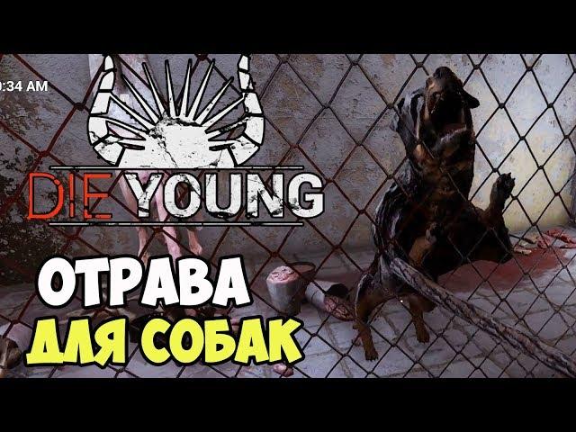 Die Young | Беглец. Дом на пляже. Отравленная приманка #3