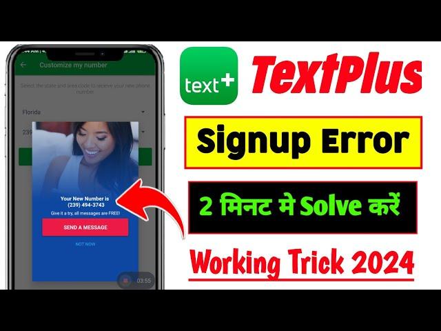 How To Fix Textplus Signup Error |Textplus Signup Error | textplus sign up error your current region