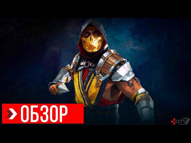 Mortal Kombat 11 Review | Before You Buy