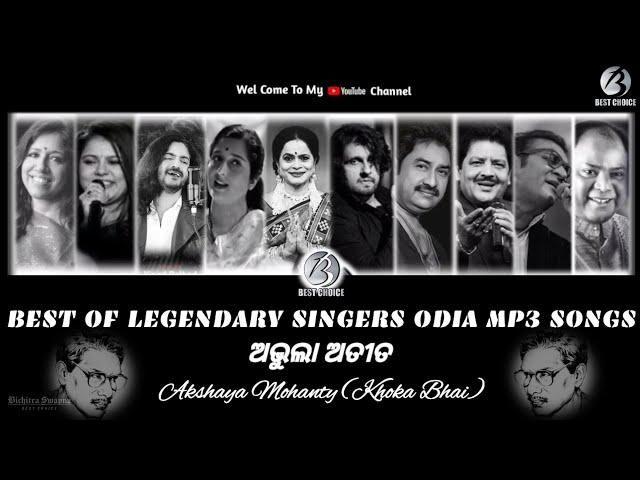 Old is Gold Odia Movie Mp3 Songs.Bichitra Swapna