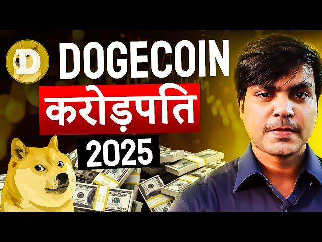 Will DOGECOIN Hit $100 by 2025? | Elon Musk & Trump’s Secret Plans! Doge coin prediction 2025