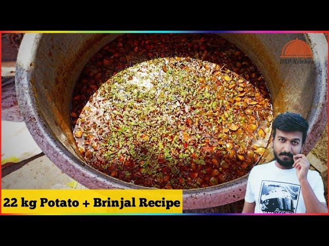 लग्न समारंभात बनवली जाणारी बटाटा वांग्याची भाजी | lagnatil bhaji recipe