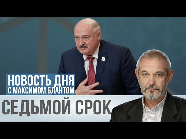 30 лет у власти: Лукашенко идет на седьмой срок. Что ждет Беларусь?