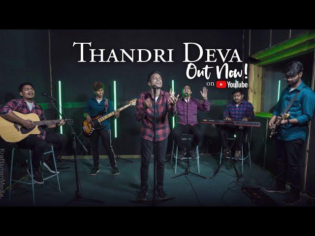 Thandri Deva | తండ్రి దేవా |  Christopher Chalurkar & Deepak Dinakar | Ekklesia |Telugu Worship Song