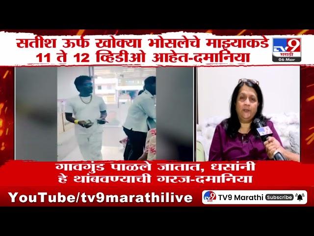 Satish Bhosale व्याजानं पैसे देण्याचा व्यवसाय करतो | Anjali Damania