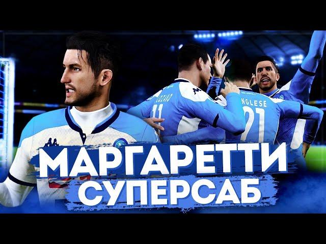 ПЕРВЫЙ ГОЛ ЗА НАПОЛИ - КАРЬЕРА ЗА ИГРОКА PES 2020