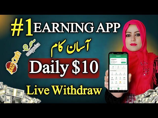 Jazzcash,EasyPaisa,Bank Earning App Today | Online Earning App Without Investment | Live Withdraw