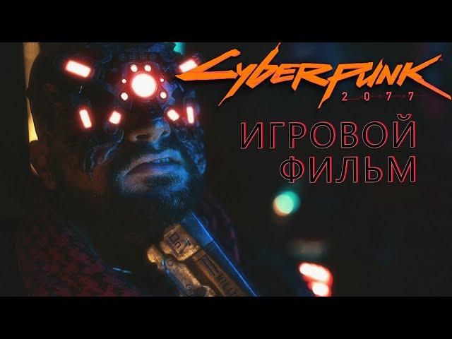 Cyberpunk 2077 Прохождение без комментариев 4К [2 часть] Киберпанк 2077