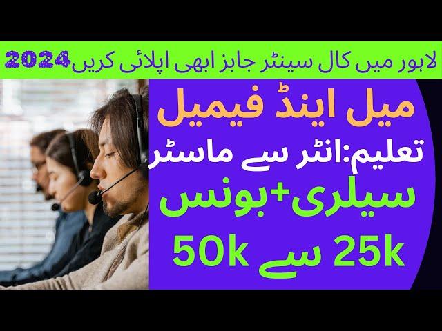 Jobs in Pakistan|Latest job 2024| today new jobs in Lahore