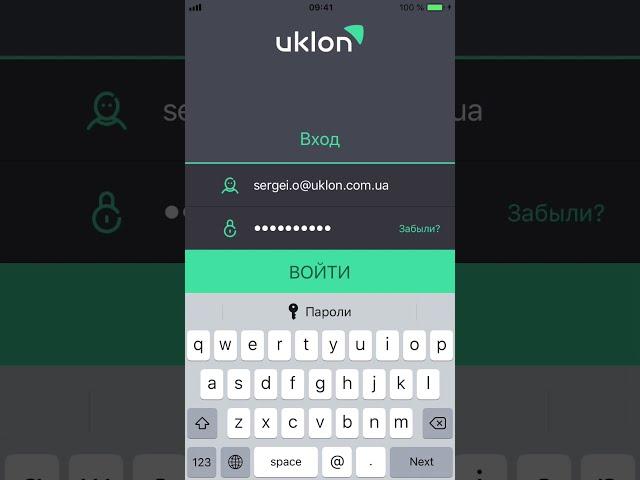 Uklon Driver. Инструкция по использованию приложения.