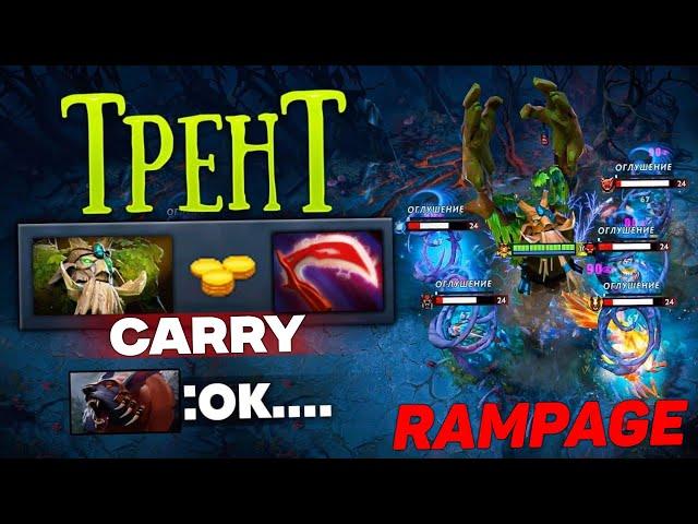 Hard Carry Treant Protector One Punch Dead 35 Kills | Dota 2 Gameplay