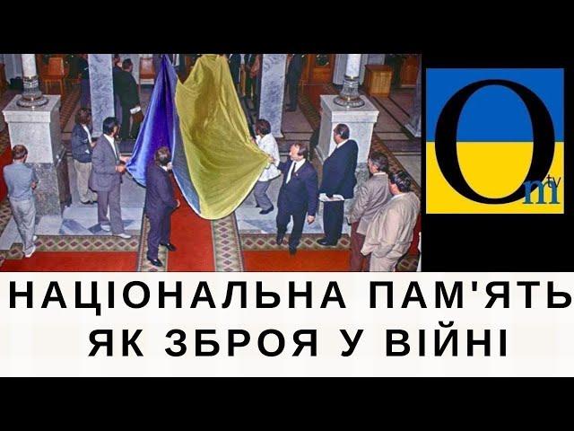 ВСІ ПАМ‘ЯТАТИМУТЬ ГЕРОЇВ УКРАЇНИ ТА ЗАНЕПАД РОСІЇ