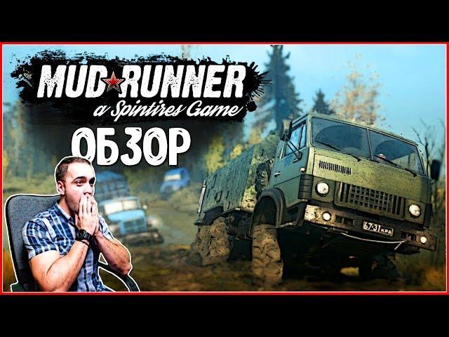 Spintires: MudRunner ► Обзор полной версии! Что нового? (На руле Logitech G27)