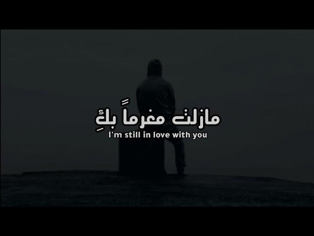 Kina - Wish I Was Better Lyrics مترجمة