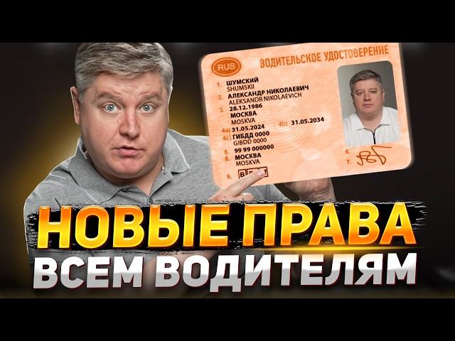 СРОЧНО ЗАМЕНИ ПРАВА В ГИБДД 2024: новые правила замены, квадроцикл, снегоход