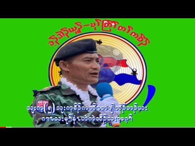 Knu Mutraw News