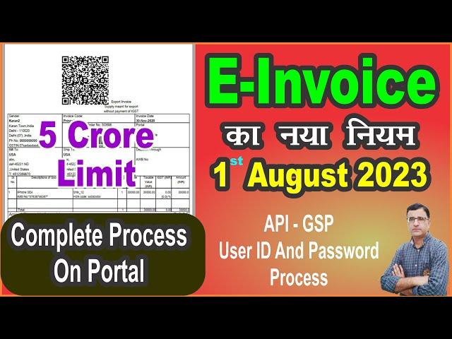 How to Register E Invoice On Portal |E Invoice Registration from 1st August 2023 | E invoice Update